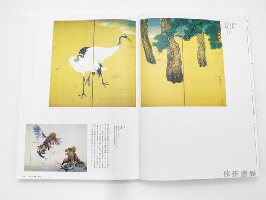 池上秀畝：高精細画人 / 池上秀畝：高清细腻的画匠 商品图4