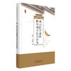 燕京医学流派脾胃病名医经验集 燕京医学流派传承系列丛书 张声生 李乾构 主编 临床医学 书籍 9787513282987中国中医药出版社 商品缩略图1