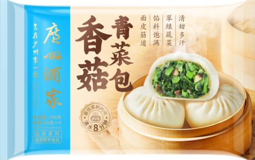 【百】利口福广州酒家香菇青菜包390g 65克X6只 商品图0
