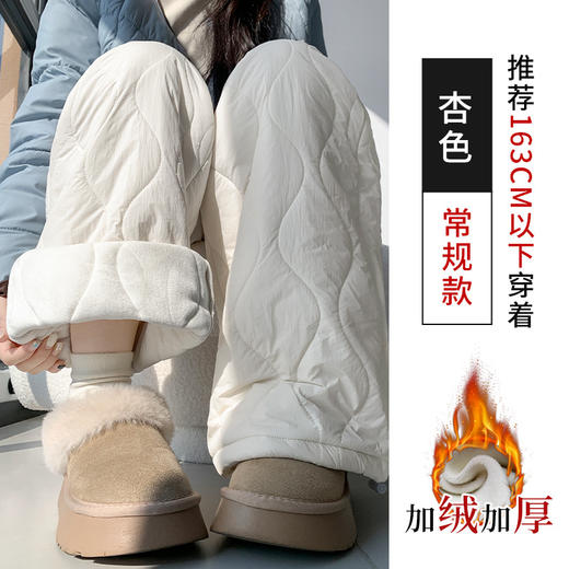 【YW】无忧购冬季外穿加绒防寒超柔保暖绗棉阔腿裤 H-2036（截单后3-5天发货） 商品图9