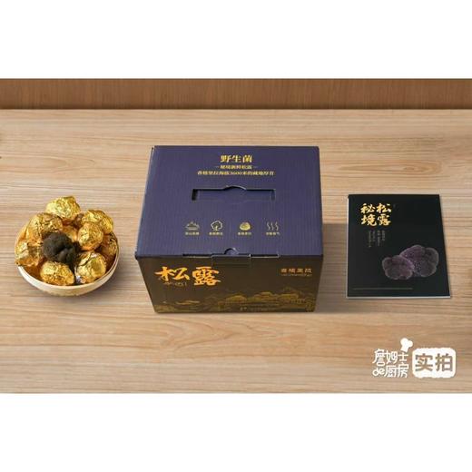 野生黑松露 | 天然顶级食材 一年仅此一季 高海拔有机生长 肉质细腻 香浓味醇  人工甄选无污染 商品图3