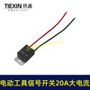 【货号01126】电动工具信号开关切割机水钻大电流20A过载保护软启动开关电源开关 商品缩略图5