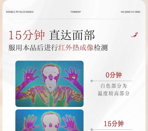 ⁴【林博家人参玫瑰花容饮】人参+玫瑰花双向发酵 10支/盒YC04-CR-YXY 商品图5