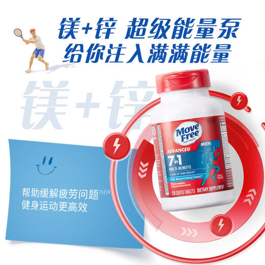 【氨糖专场】 美国进口Move Free益节氨糖软骨素系列 绿瓶添加缓痛因子 高钙氨糖添加钙和维生素D3 男女多元定制氨糖全面补充 商品图12