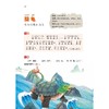 山海经:彩绘版 商品缩略图1