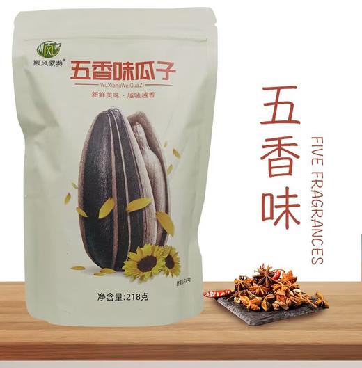 顺风蒙葵带壳葵瓜子内蒙特产 218g 商品图1