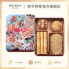 【麦东记香港心精致什锦饼干糕点礼盒】迷你合桃酥/熊猫曲奇饼/鸡蛋卷芝麻饼节日伴手礼 商品缩略图0