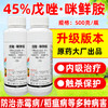 45%戊唑咪鲜胺花生水稻小麦赤霉病稻瘟病叶斑病农用老品牌杀菌剂 商品缩略图0