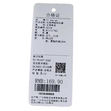 宽松休闲水洗棉结构长裤-纪念日百货门店同款167045593 商品图4