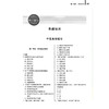 2026中医内科主治医师 资格考试强化训练5000题 全国初中级卫生专业技术资格考试辅导丛书 高向慧9787559137722辽宁科学技术出版社 商品缩略图4