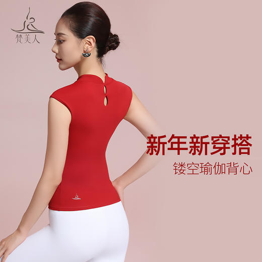 梵美人 F5308 瑜伽背心 可拆卸胸垫 裸感 新年系列 商品图0