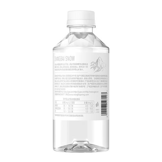 农夫山泉 长白雪天然雪山矿泉水350ml*24瓶 口感清冽轻盈 便携随行 72小时发货 商品图2