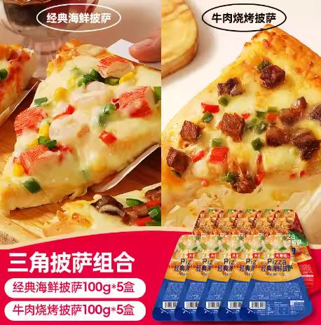 dxd-01大希地披萨套餐1000g 商品图0