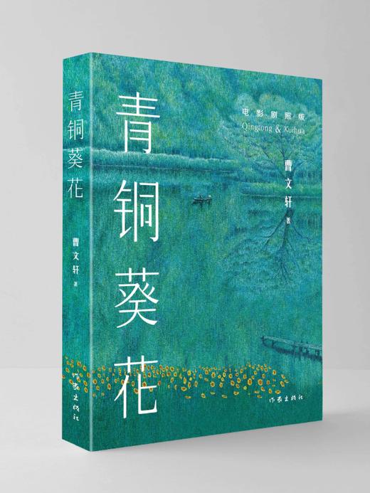 青铜葵花 商品图0