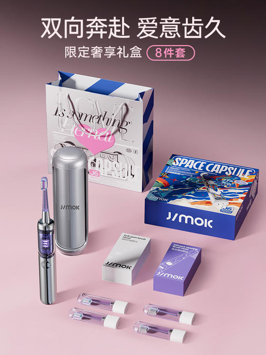 JIMOK/锦美客 J6pro星际礼盒 电动牙刷成人男女软毛情侣礼盒太空舱送男友礼物 商品图4