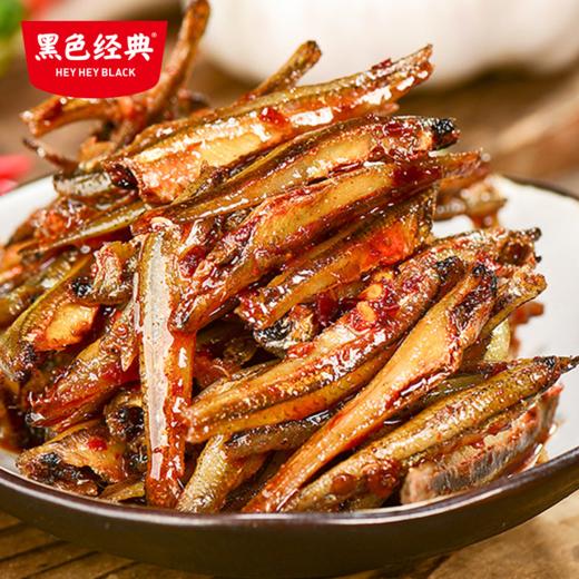 黑色经典鱼仔零食推荐即食长沙网红休闲食品湖南特产毛毛鱼小零食 商品图1