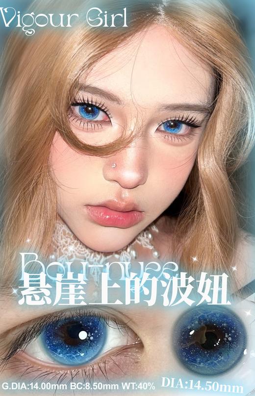 vigour girl半年抛 佛罗伦萨/泛灵少女/圣瓦伦丁日/海象森林等14.5mm大直径合集 商品图10