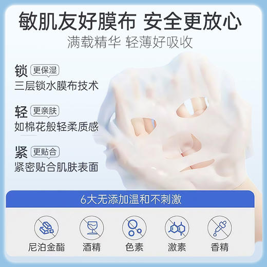 LuLuLun 抗衰紧肤保湿补水水油平衡面膜 7片【BS】 商品图5