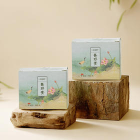 甚好膏