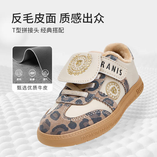 泰兰尼斯童鞋2025冬季新款儿童板鞋男童软底小童时尚豹纹运动鞋子 T02X5D8985 商品图4