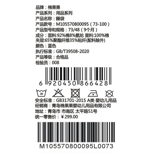 棉果果春季新品男宝女宝柔软舒适5A抗菌纯棉睡袋M105570800095 商品图5