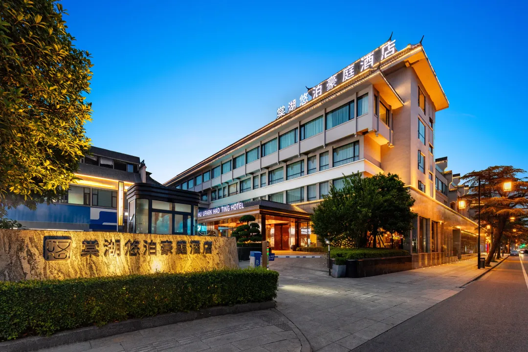 周末不加价！￥298起限时住【棠湖悠泊豪庭酒店】双流地标性建筑之一！咫尺东升地铁站&棠湖公园~