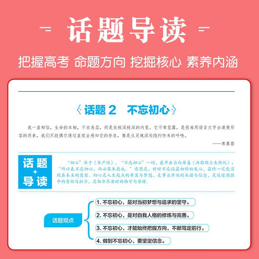 2026考点帮高考满分作文模板高中语文作文大全高考作文素材全国高考优秀作文书高三作文素材 商品图1