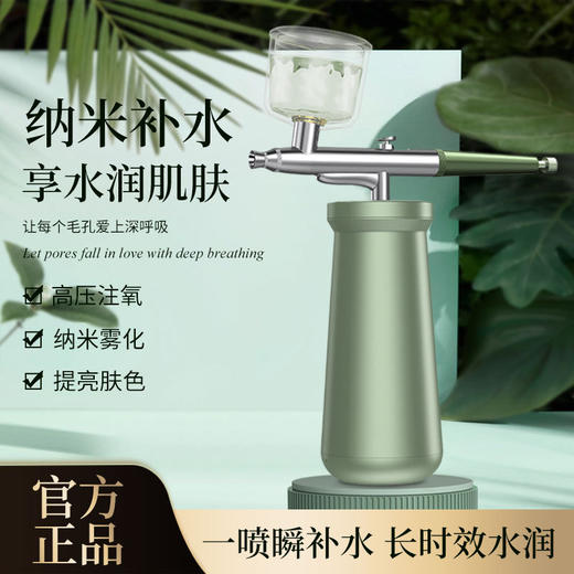 【手持纳米补水仪】家用高压喷雾部注氧仪 脸部精华导入雾化美容仪喷枪 商品图0