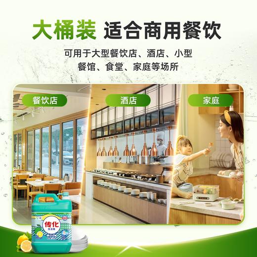 传化5kg带压泵大桶洗洁精到手10斤 商品图3