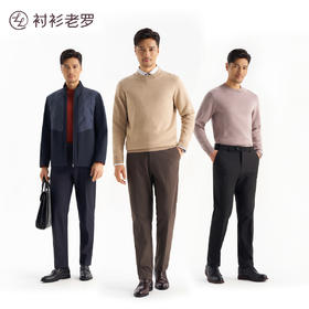 【轻织三号】可机洗红外蓄热长绒棉针织毛衣257X0P713L
