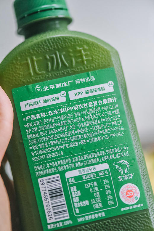 【北冰洋HPP羽衣甘蓝🥬复合果蔬汁】 好喝的健康快乐水  酸甜无添加 配料表干净​  ≥15%羽衣甘蓝+苹果汁+柠檬汁 HPP冷压工艺 商品图12