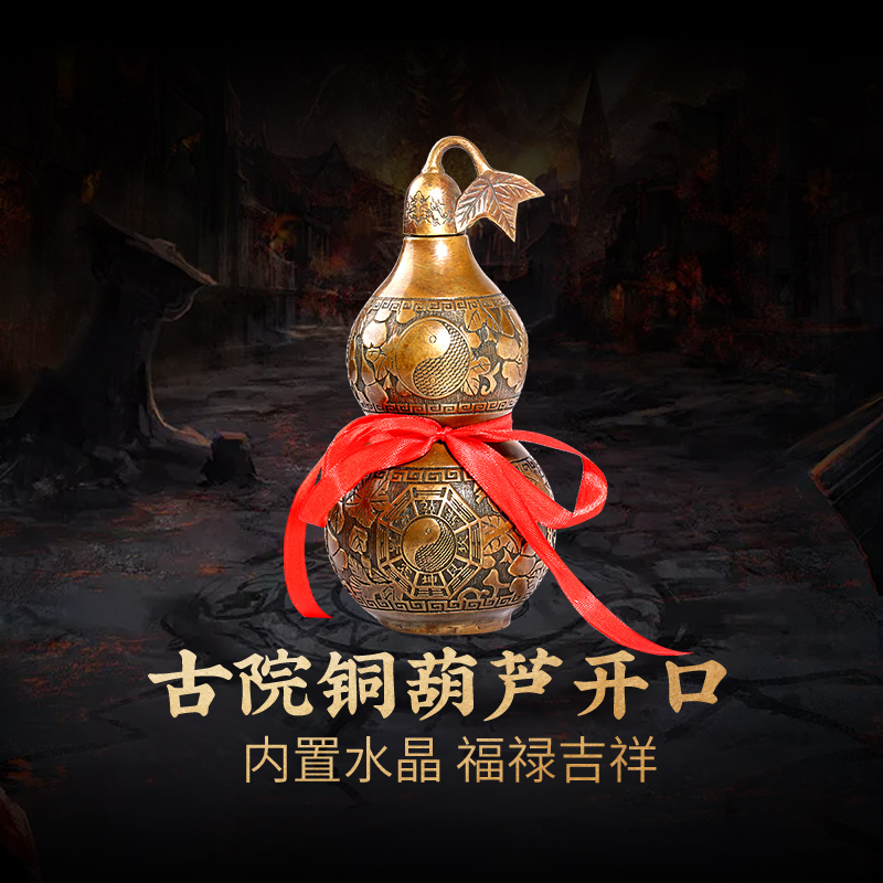 【祈愿吉品】铜葫芦摆件大门口五黄二黑福禄开口吉祥物