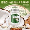 南国冷榨椰子油可食用 380g/瓶 商品缩略图1