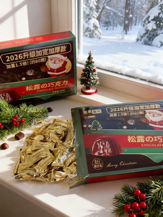 【美胃食光松露巧克力礼盒】精选优质原料，最纯正的松露 巧克力，可可的浓香，丝滑的口感 🎄配料干净健康，0反式脂肪酸，不易长胖-HTGYL 商品图10