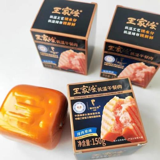开年福利❤️59.9元到手6盒+送1盒+送52g🎁米其林星级工艺【王家渡低温午餐肉】肉质细腻 鲜嫩多汁 营养更健康，0添加！小朋友放心吃！用来炒饭，夹三明治，涮火锅，煮泡面 商品图4