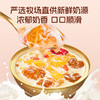 福东海 鲜炖牛奶燕窝银耳桃胶羹1.548kg 即食早餐厚椰乳花胶粥营养代餐速食 商品缩略图3