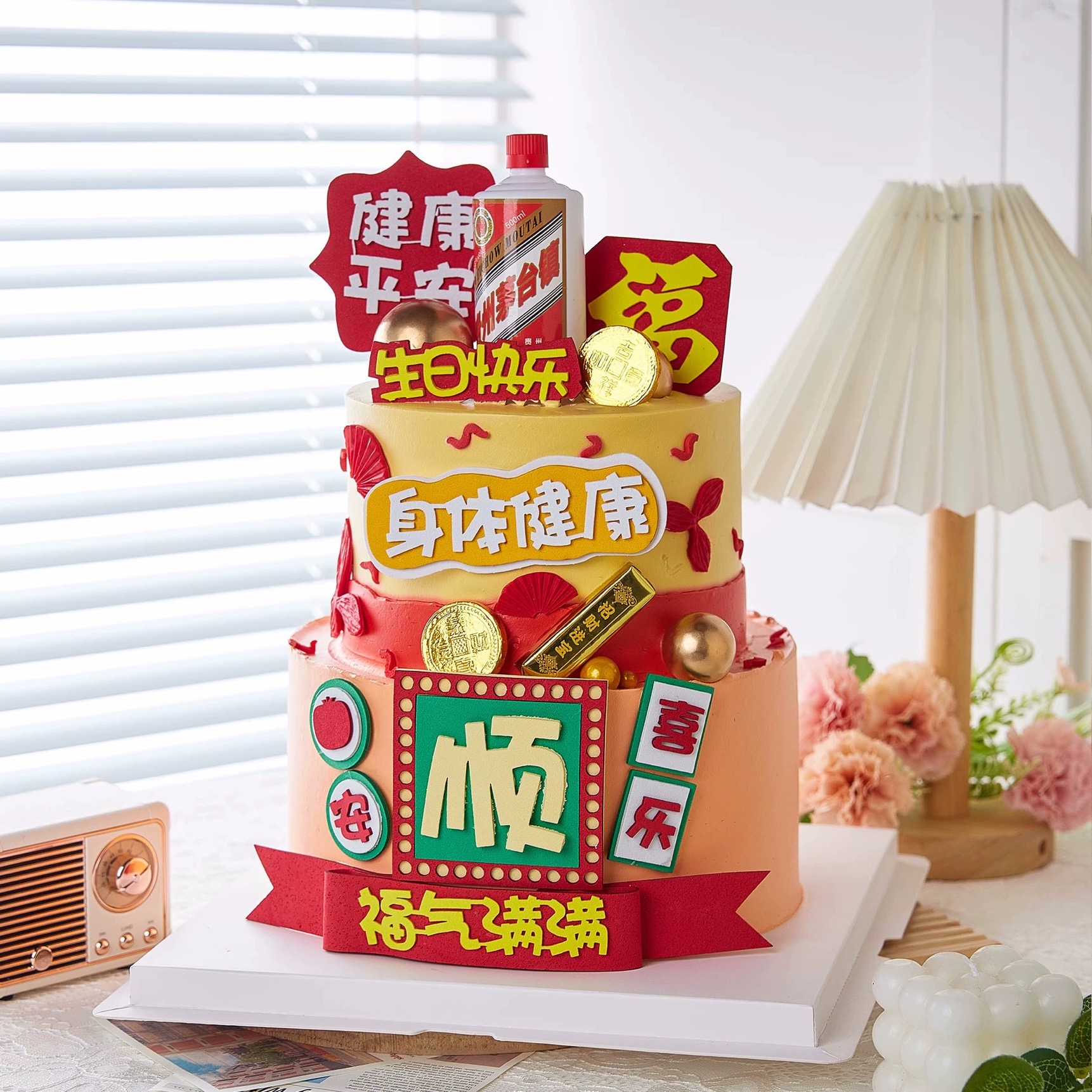 【周年庆精选】一顺百顺万事兴 祝福满满蛋糕