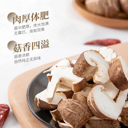 【2份十堰主城区包邮】郧西县红庙村新鲜花菇 500g 商品图1