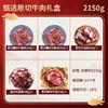 肉管家Mr.Meat 甄选原切牛肉礼盒398型 2150g（注：冷冻生鲜类商品不退，质量问题只换） 商品缩略图1