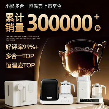 小熊（Bear）消毒泡奶一体机 消毒柜 恒温水壶 消毒烘干一体 喂养台12L+2L 商品图6