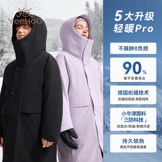 【三防旗舰款白鹅绒】【英氏】【140-180】男女童运动滑雪防水儿童鹅绒服 商品图4