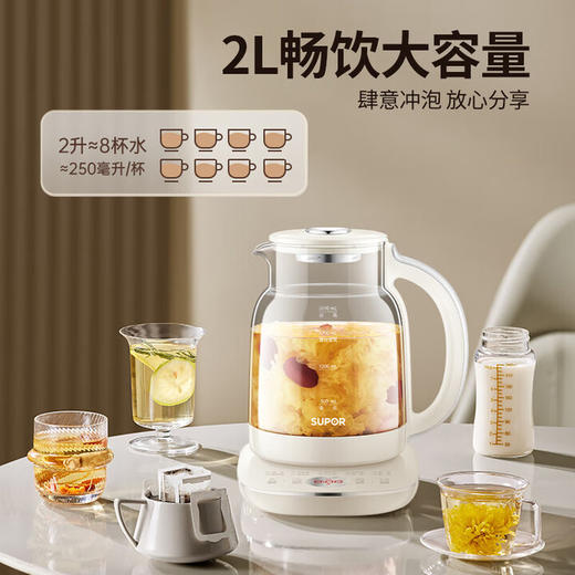 苏泊尔（SUPOR）2L大容量养生壶 炖煮一体家用多功能烧水壶煮茶壶多段调温 简约设计 商品图1