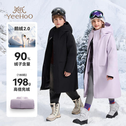 【三防旗舰款白鹅绒】【英氏】【140-180】男女童运动滑雪防水儿童鹅绒服 商品图7