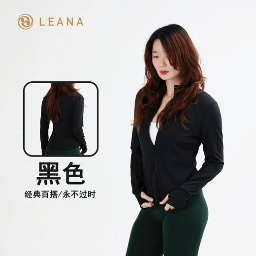 LEANA丽娜【加绒】女收腰修身拉链衫长袖保暖立领瑜伽服运动外套LN5050 商品图3