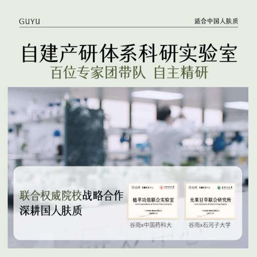 【超划算囤货装】到手60支！谷雨「雪绒修护次抛」雪绒松露修护安肌油露精华液#订单部分退款不发货# 商品图4