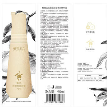 植物主义橄榄油抗皱胶原霜妊娠油肚子淡纹修润护理按摩月子产后淡纹橄榄油 商品图6