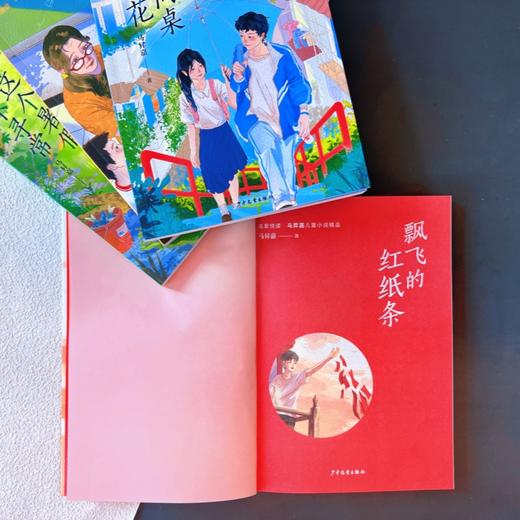 飘飞的红纸条 商品图2