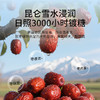 福东海 三蒸三晒红枣500g 新疆原产大枣煮粥煲汤果干零食家庭装 泡水免洗即食 【特级去核】三蒸三晒红枣 商品缩略图2