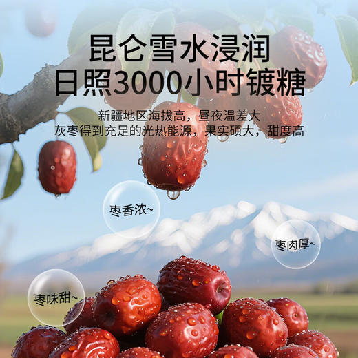 福东海 三蒸三晒红枣500g 新疆原产大枣煮粥煲汤果干零食家庭装 泡水免洗即食 【特级去核】三蒸三晒红枣 商品图2