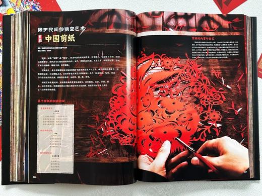 专享5项奢华礼赠《中国非遗全书》，赠：1锦绣流光·定制三面书口刷边，2影戏人生藏书票，3天门守护·门神画片套装（2枚），4喜上梅梢·剪纸，5：剧脸谱冰箱贴（5款随机赠送1款） 商品图9